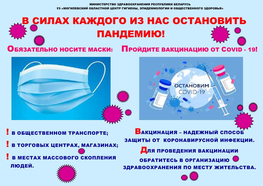 maska.jpg