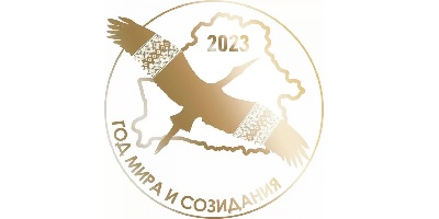 Мир созидаем вместе